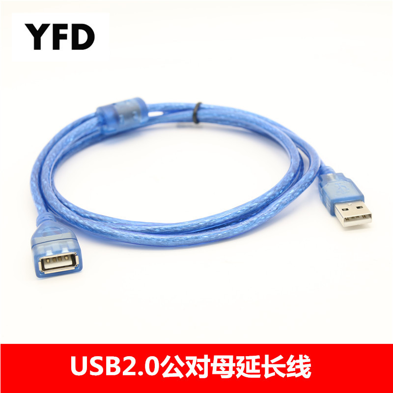 USB2.0延长线 USB公对母延长线 透明蓝0.3米-10米现货