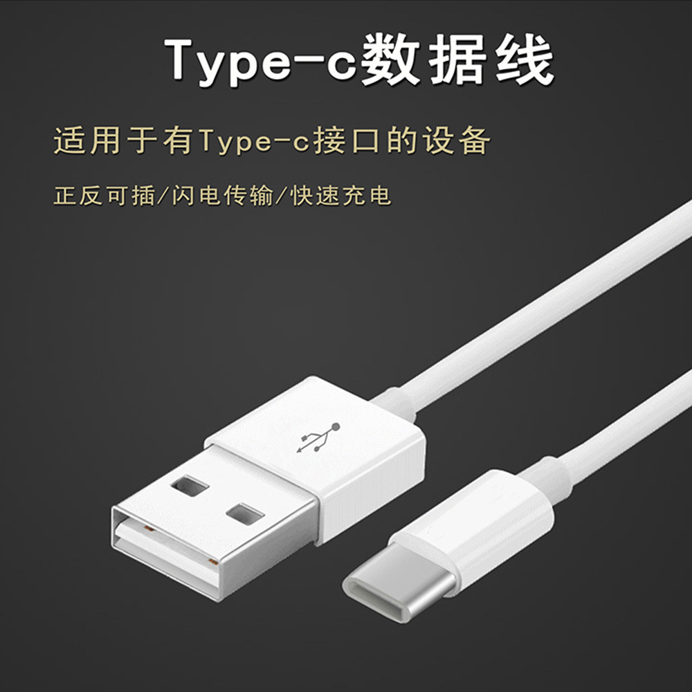 快充数据线可定制长度适用安卓苹果tc有20公分,1米,1.