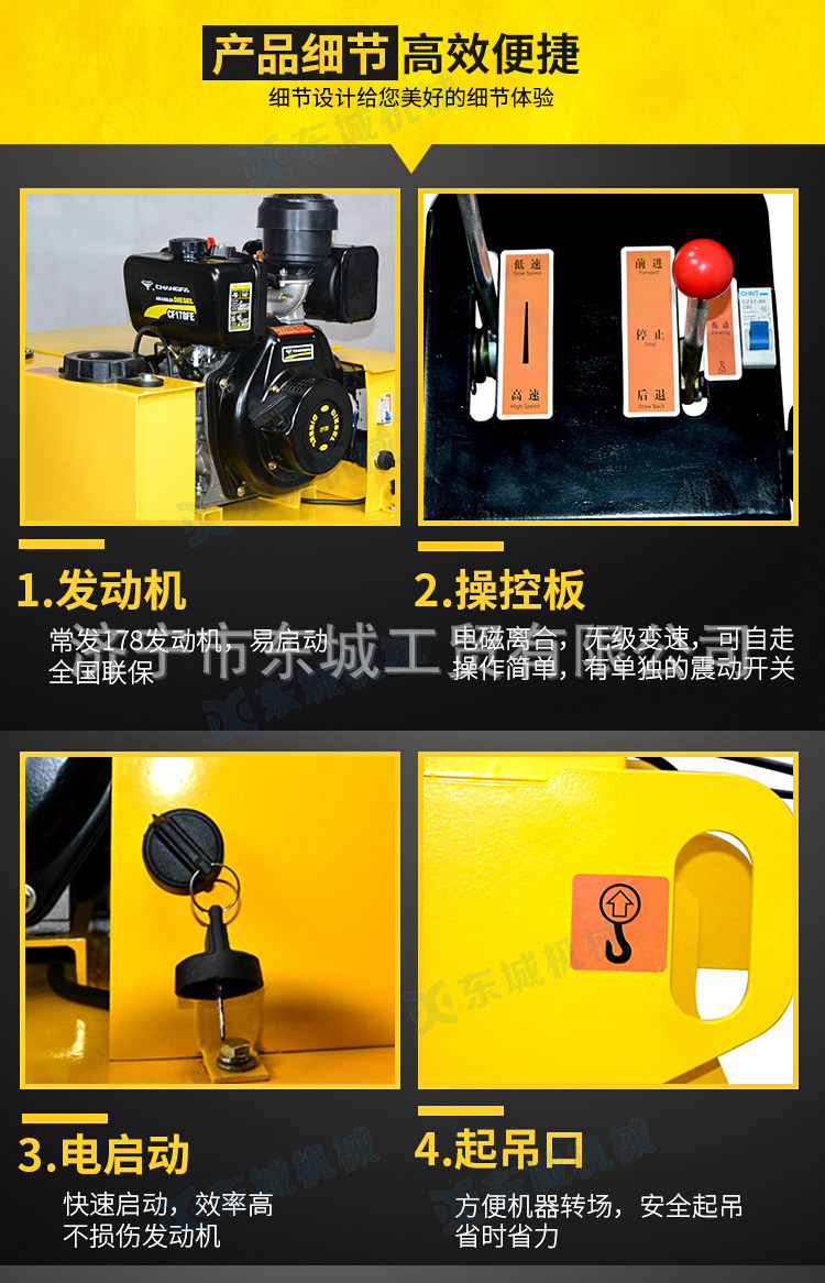 手扶单轮压路机详情-加水印_07