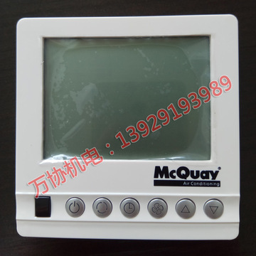 麦克维尔中央空调温控器 ac8100a卧式暗装风机盘管液晶面板开关