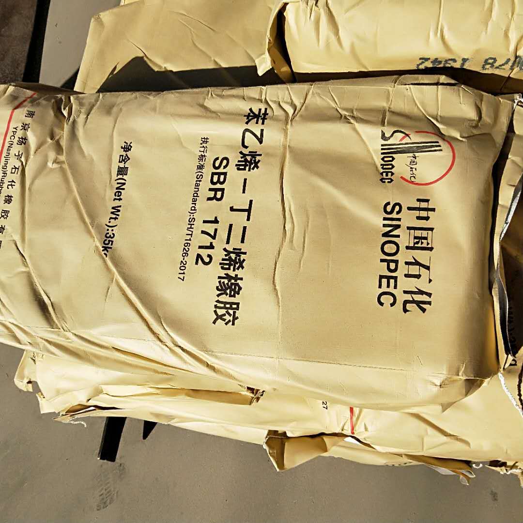大量现货供应丁苯橡胶1712 扬子丁苯1712 sbr1712 量大价优