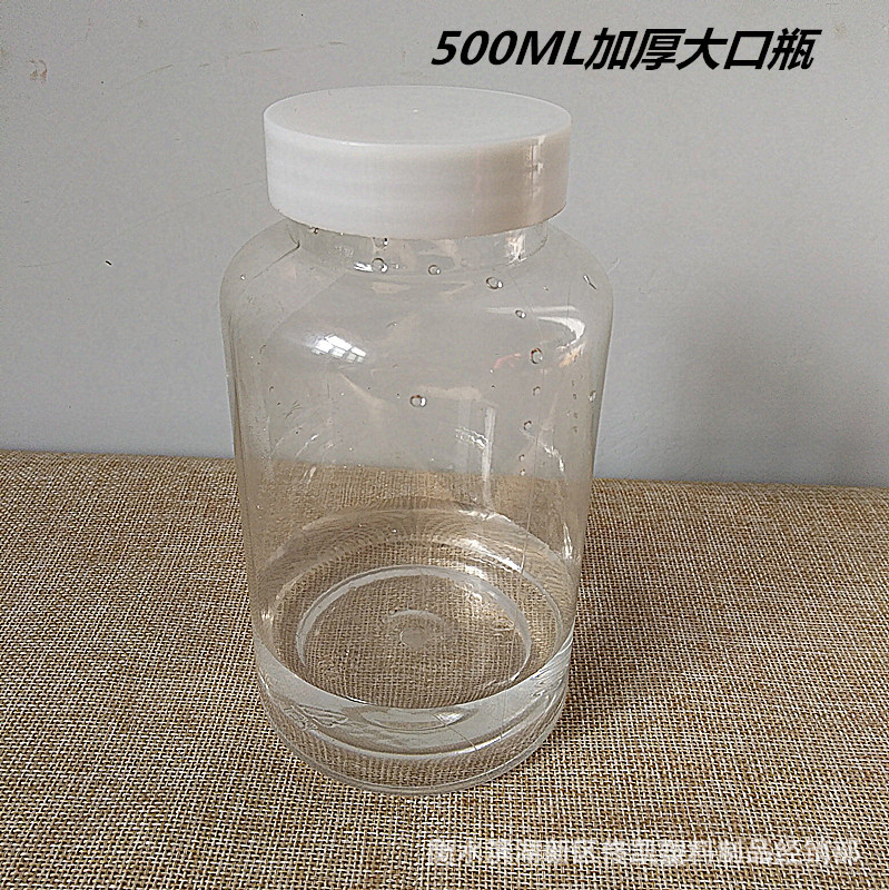 大口塑料瓶l