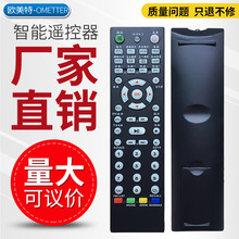 适用于图美时代投影机遥控器TMT-33+/ K805/ K808遥控器通用中宝