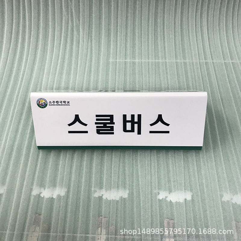 供应有机玻璃板广告牌亚克力板台牌三角牌桌面牌展示架uv印刷加工