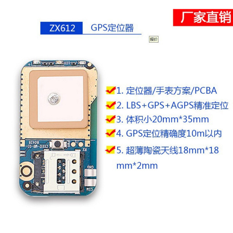 gps定位器追踪器原理_gps定位追踪_gps追踪定位