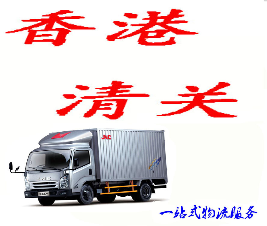 肇庆法国欧洲专线耐克 香港进口清关包税进口一条龙运输服务