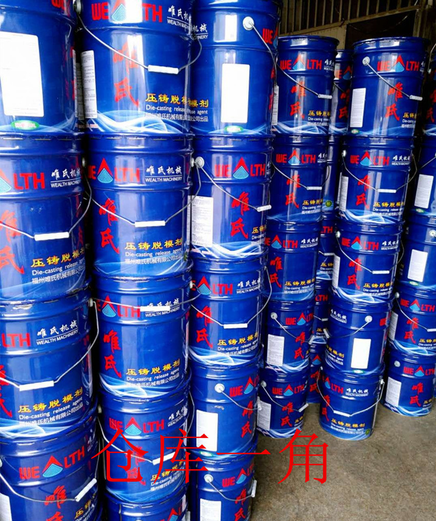 唯氏1188脱模剂铝合金压铸脱模剂锌合金压铸脱模剂 水性