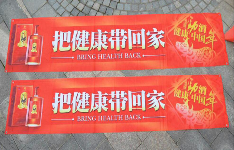 厂家批发宣传广告横幅条幅定做 开业彩色横幅 微商团队旗帜定制lo