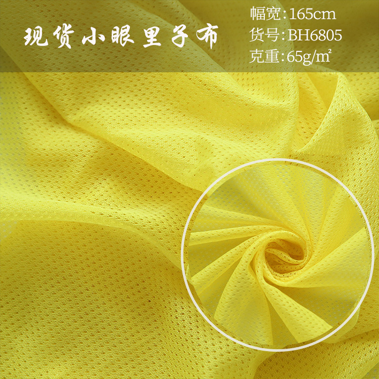 50D Filament Starry Mesh Fabric Moisture Wicking Functional Fabric Spring and Summer Lining Short Sleeve Knitted Cloth