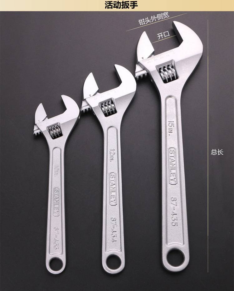 活扳手-史丹利活口扳手开口扳子双色柄铬钒钢活动扳手多功能活络扳手