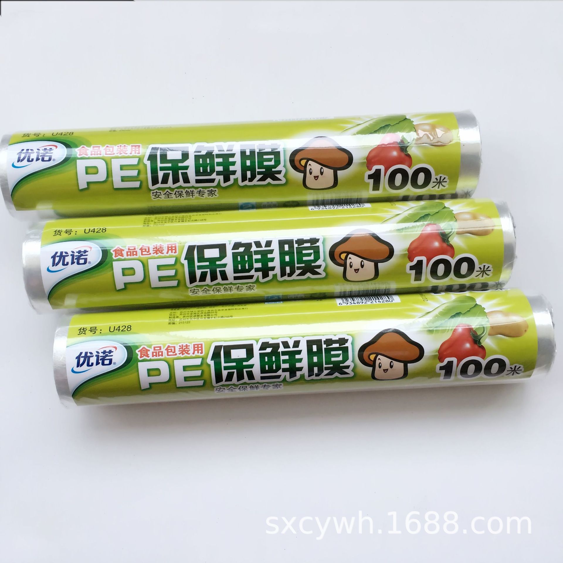优诺4259 428保鲜膜超市生鲜 蔬菜塑料保鲜膜 pe食品保鲜膜