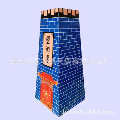 厂家直销 望乡台 丧葬 祭祀 祭奠 殡葬用品 纸扎 立体感强 可防水