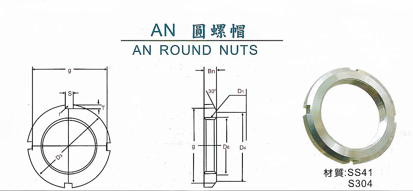 轴承an锁紧圆螺母m30×1.5