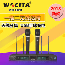 WM-8800一拖二无线麦克风U段USB（充电）KTV家用包厢主持演出话筒