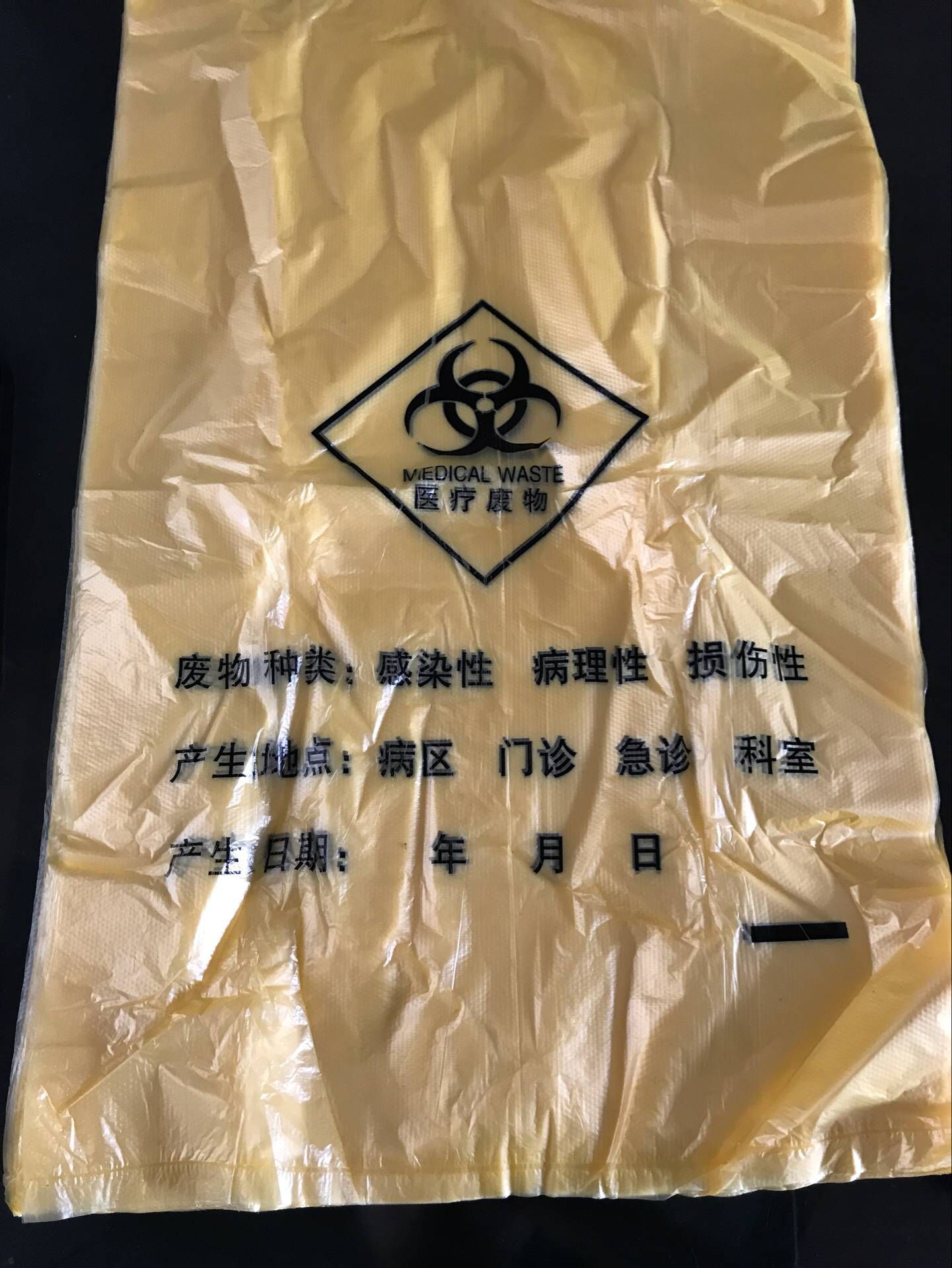 医疗垃圾袋全新料加厚医用废物包装袋黄色医院专用袋平口袋