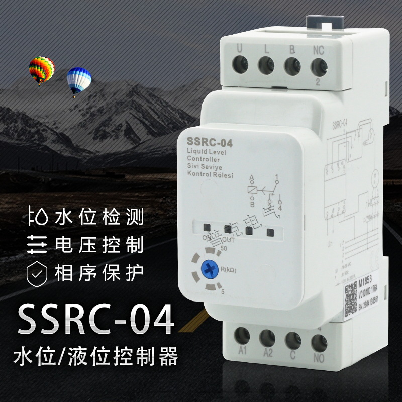水位/液位控制 新款 SSR-04 SSRC-04