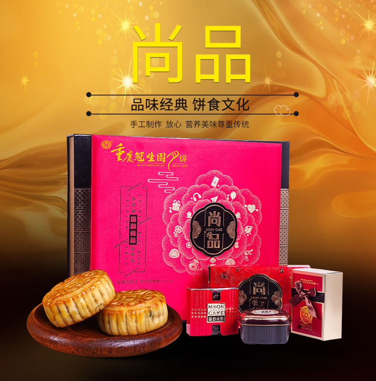 重庆冠生园月饼传统手工中秋礼盒装厂家直销批发秘制叉烧月饼包邮