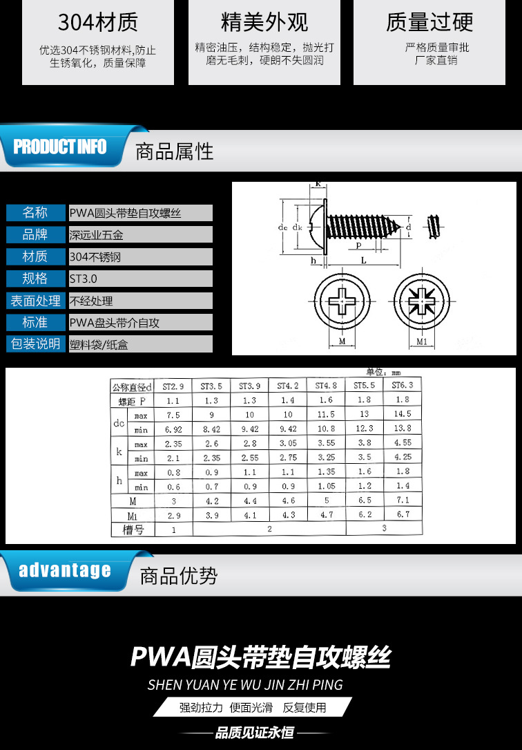 不锈钢304盘头带介螺钉 pwa圆头带垫自攻螺丝 m6*16-m6*45
