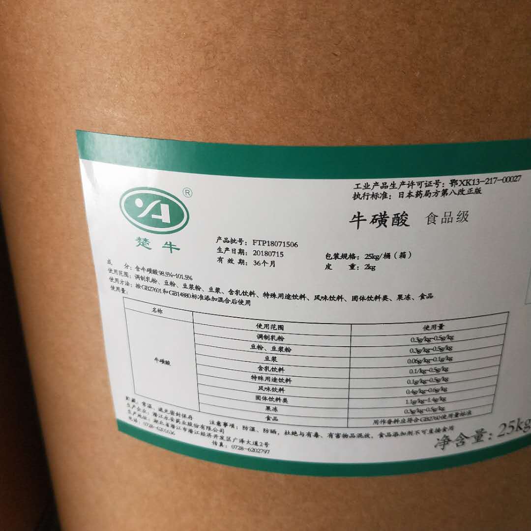 产品简介查询百度百科或咨询旺旺客服商品描述产品名称牛磺酸食品添加