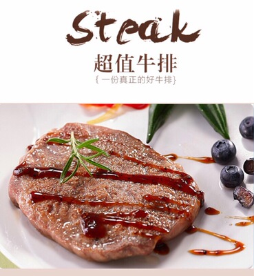 包邮原切牛排组合苏示超值牛排套餐10片加送10包酱10包油顺丰到家