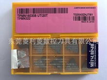 TPMN160308 UTI20T   三菱铣刀片 Mitsubishi