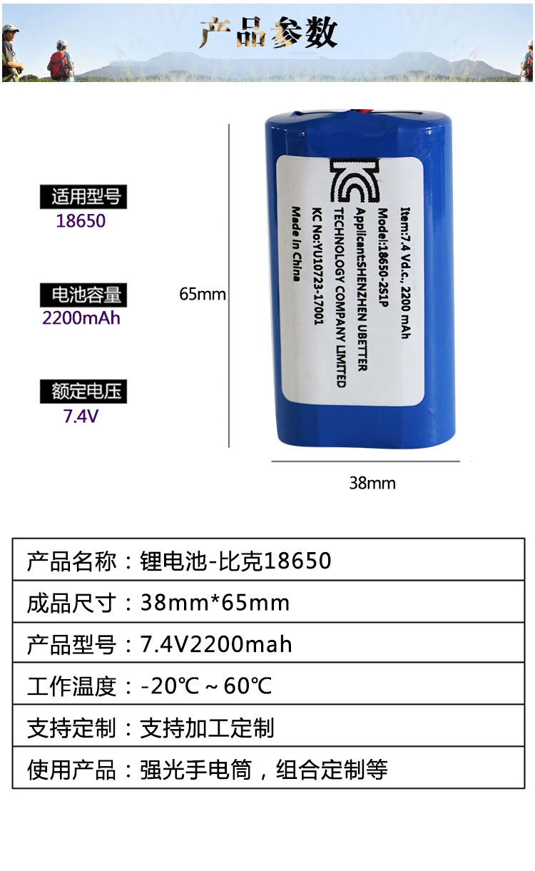 18650锂电池组11.1v10.8v2250mah出口韩国按摩仪器kc认证动力电池