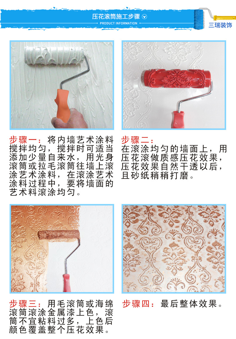 7寸压花滚筒肌理漆纹理硅藻泥墙印花艺术浮雕艺术涂料印花模墙艺