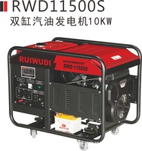 锐无敌汽油发电机双缸10KW电启动单相RWD11500S