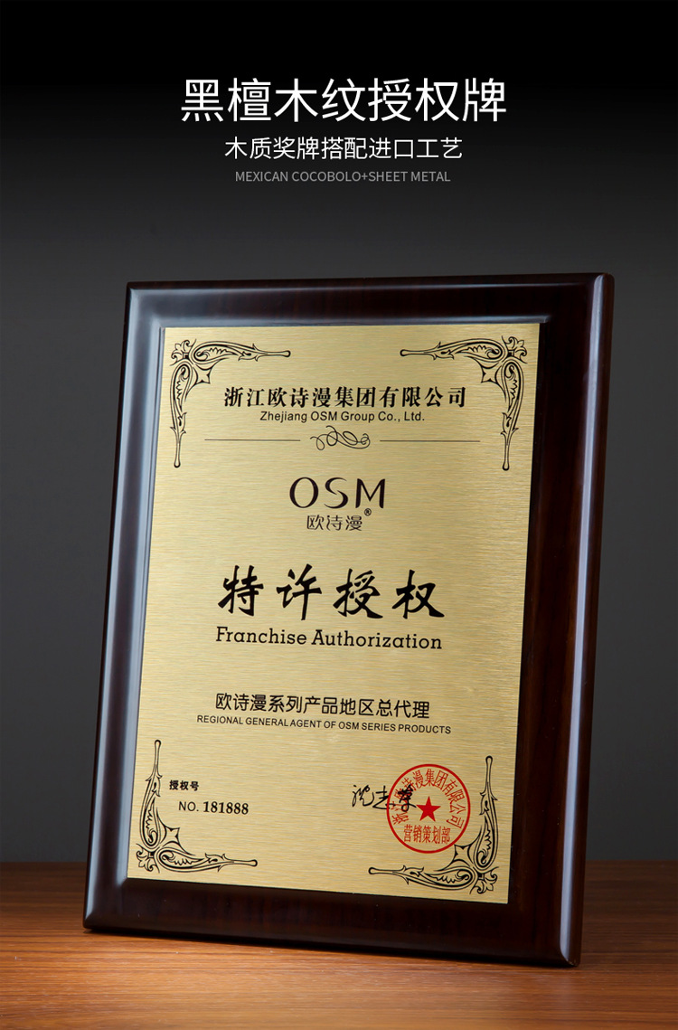 授权牌证书金箔奖牌定制定做木质木托荣誉牌匾实木铜牌水晶牌制作