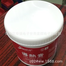 星牌导热硅脂 导热膏 散热膏 DRG33  倍能品牌 CPU散热