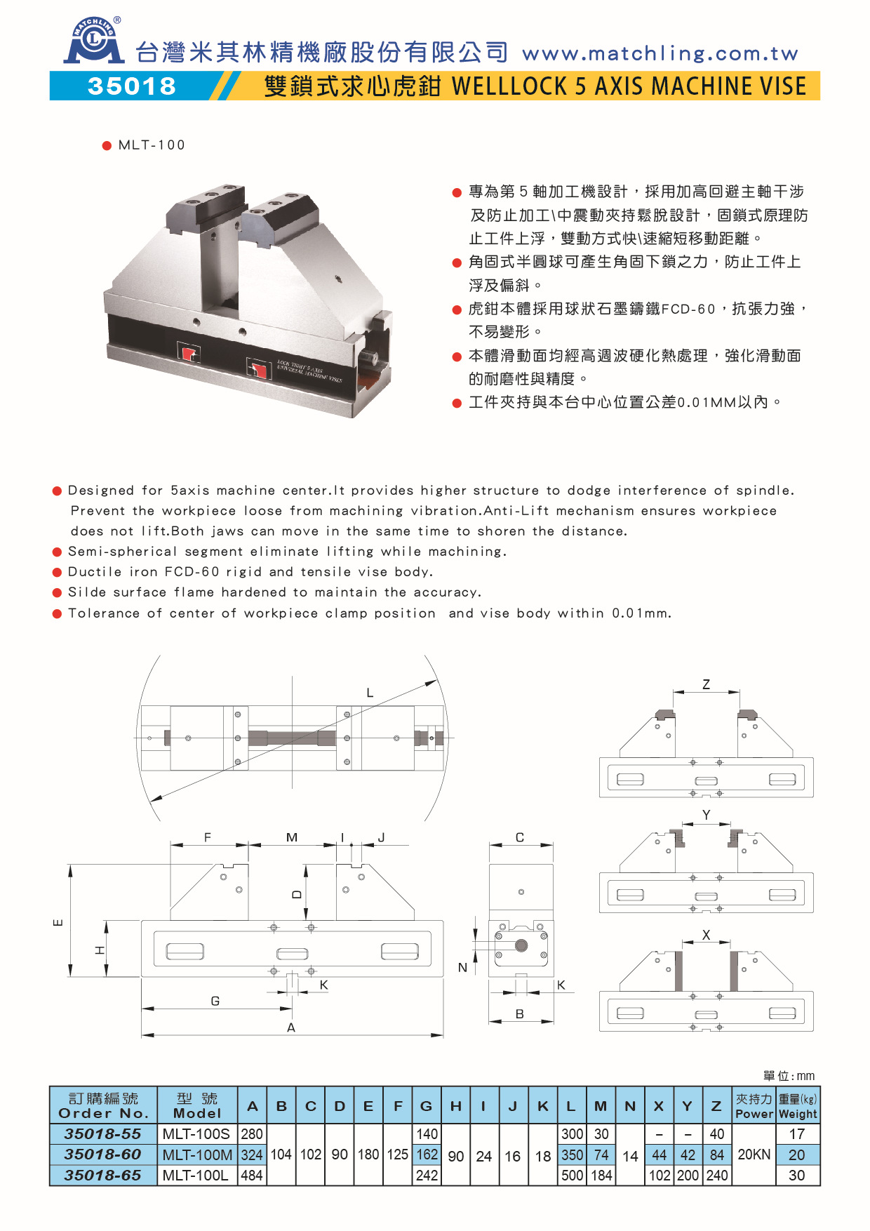 原装台湾米其林自定心平口钳精密双向求心台虎钳35018mlt-100s/m