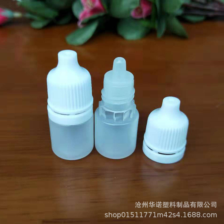 2ml眼药水瓶子 2毫升染色剂塑料瓶 化妆品分装塑料瓶 3毫升塑料瓶