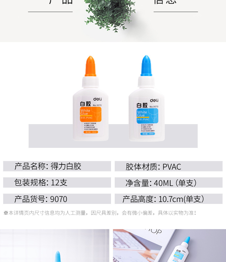 新款上市得力文具 白胶 学生 手工课 可手洗 diy 办公文教装订胶