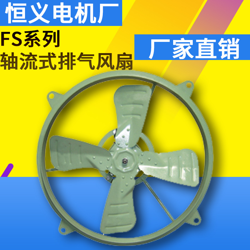 工业轴流风扇工业轴流排气电风扇轴流风扇厂家直销