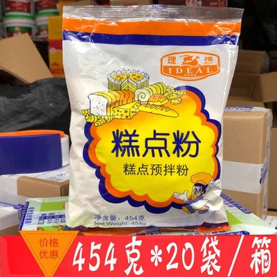 理想牌蛋糕自发粉 蛋糕自发粉自发小麦粉454g*20袋/箱 蛋糕粉