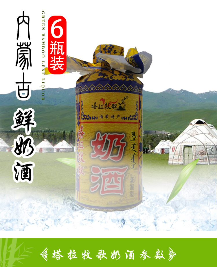 奶酒 塔拉牧歌奶酒48°500ml 金马杆奶酒 宁河源奶酒