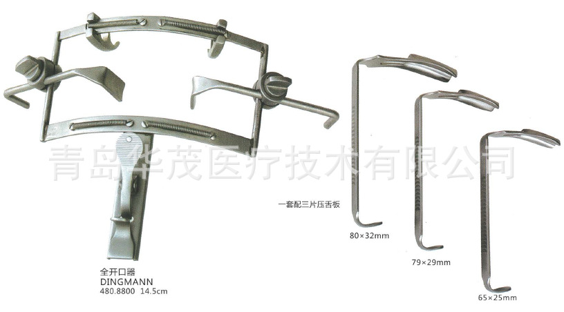 全开口器 dingmann 医用 巴符腾 手术器械 耳鼻喉科器械