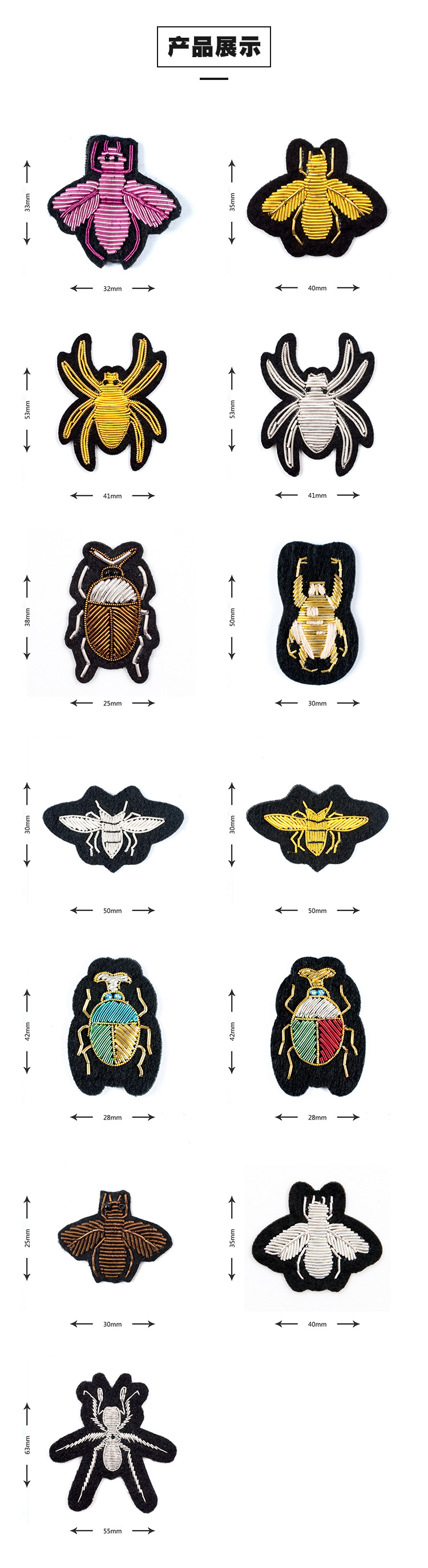 印度丝昆虫品牌时装布贴纯手工刺绣蜜蜂绣标贴布徽章订制加工厂