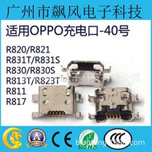 适用OPPO R831T R820 R821 R813 R823 R817 R811充电尾插USB接口