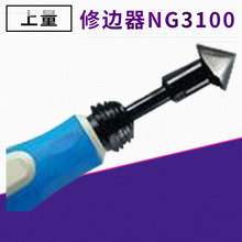 诺佳修边器NG3100