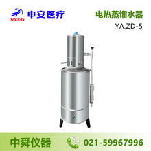 上海申安 YA.ZD-5 不锈钢电热蒸馏水器 5L 普通型