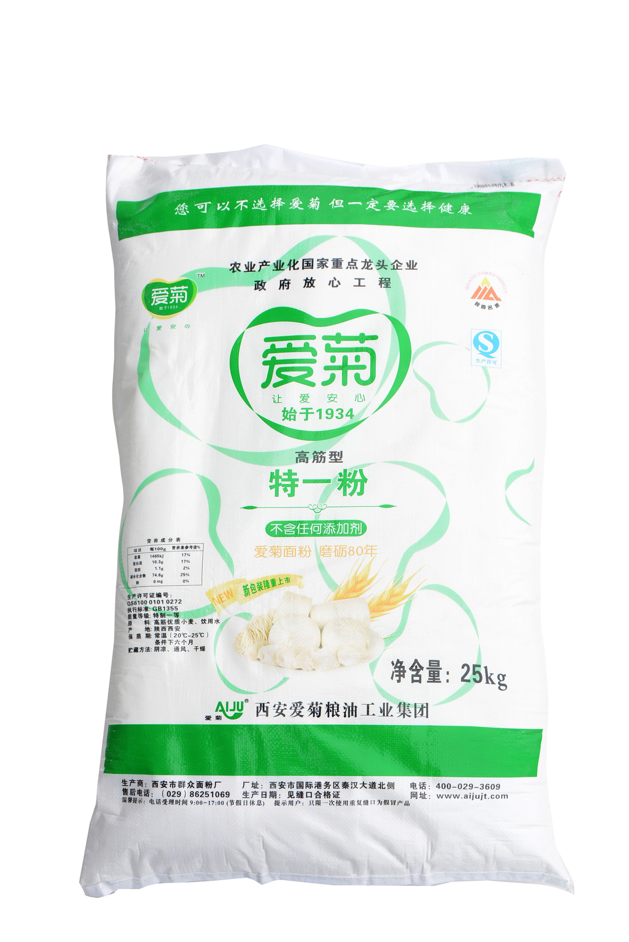 25kg爱菊高筋特一粉50斤装大袋商用小麦面粉家用馒头面条包子粉