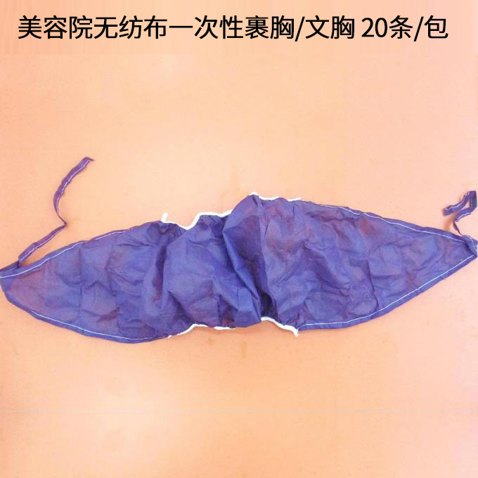 一次性美容院文胸桑拿汗蒸无纺布女式文胸无纺布文胸20条装/包