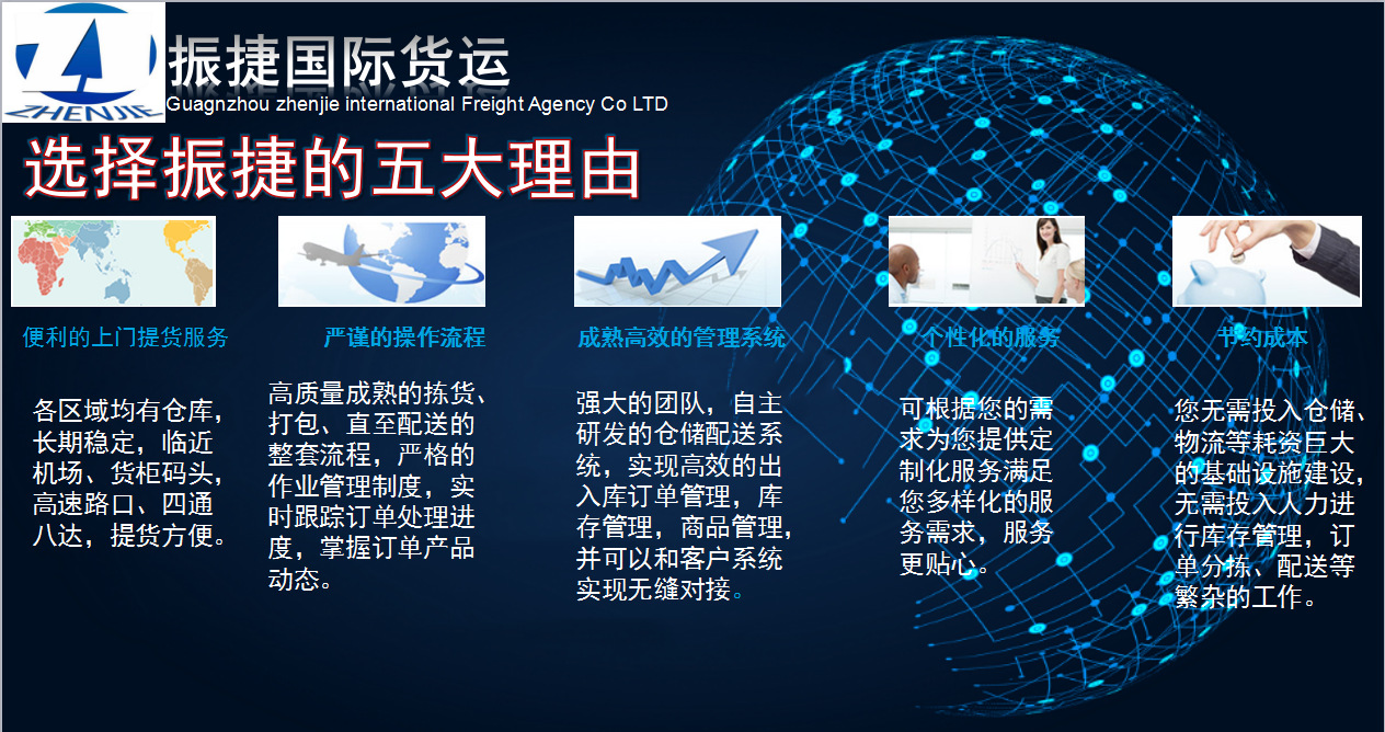 选择振捷的五大理由