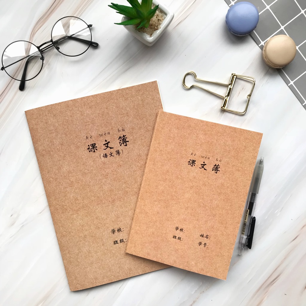牛皮面 课文本 课文薄 语文本 语文簿 a5 16开大本课文作业本