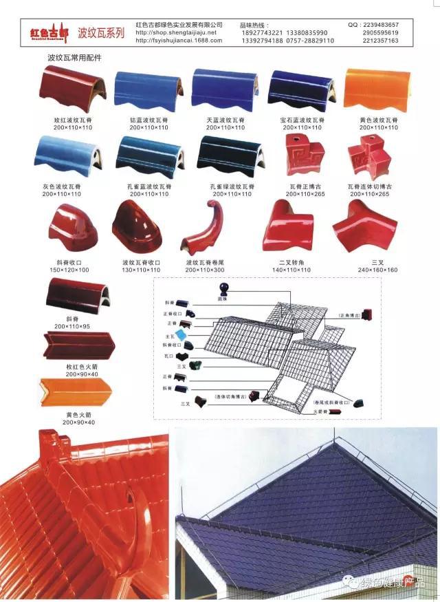 现代建筑别墅私宅佛山20公分天蓝色陶瓷屋面波纹瓦波形瓦三曲瓦