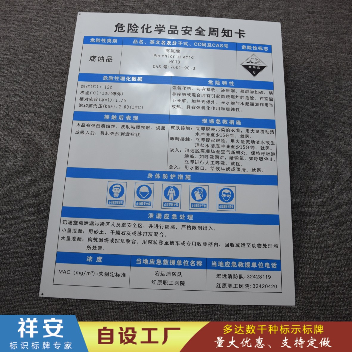 供应pvc塑料告周卡牌 规章制度牌 建筑标牌安全指示牌制度牌 公司