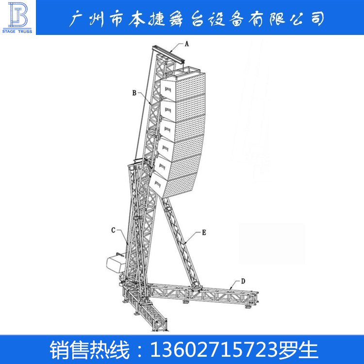 本捷厂家专业铝合金桁架 音响架 A字架 H架 桁架