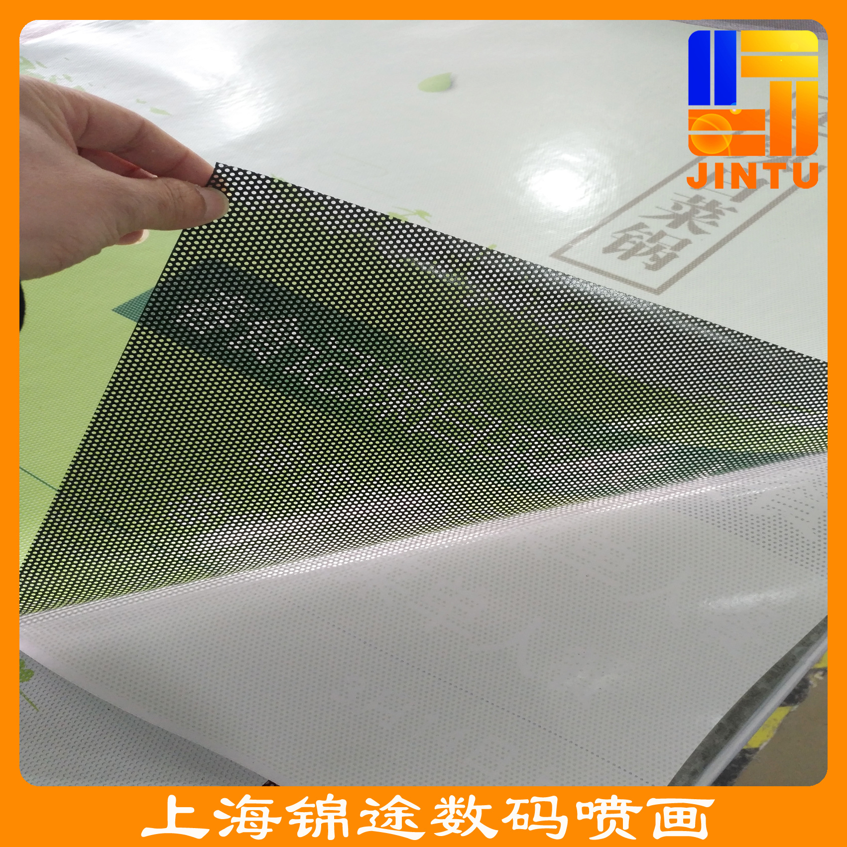 喷绘工厂户外单透写真 玻璃贴单透 单孔透喷绘 白底单透-阿里巴巴