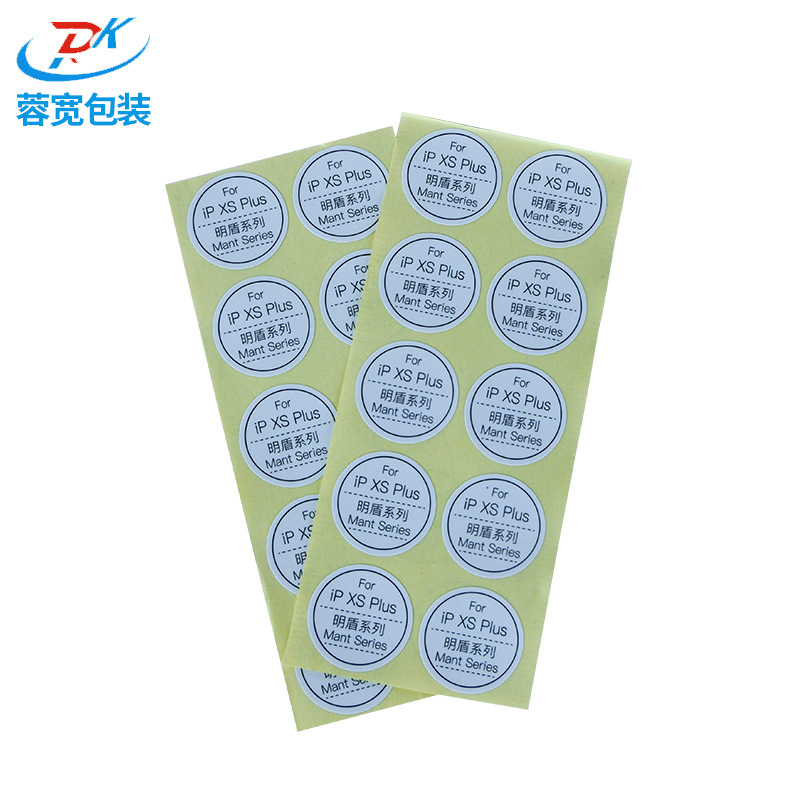 供印包装盒贴纸 防水强粘贴纸 彩盒包装防水不干胶-阿里巴巴